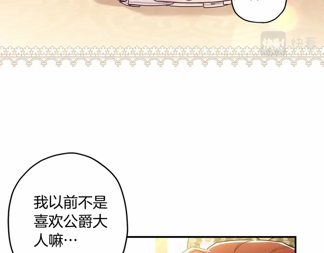 第64话 还得是像我28