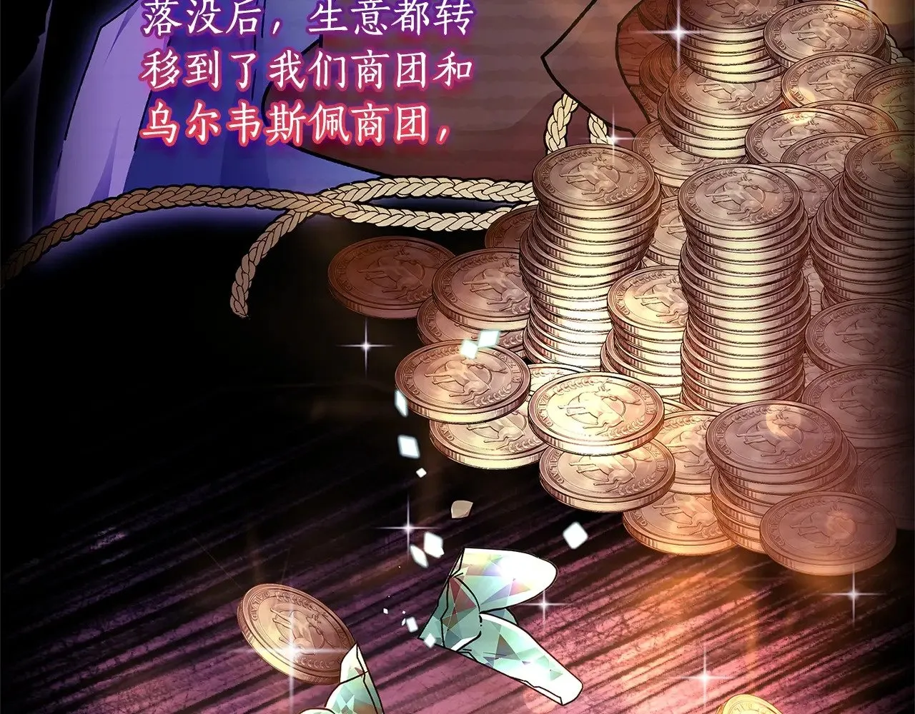 第89话 请注意，我要开始闹事啦121