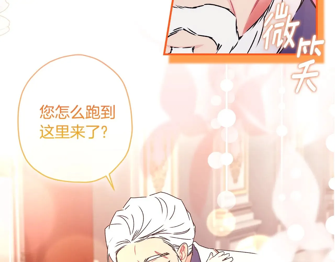 第93话 不允许欺负我爸爸89