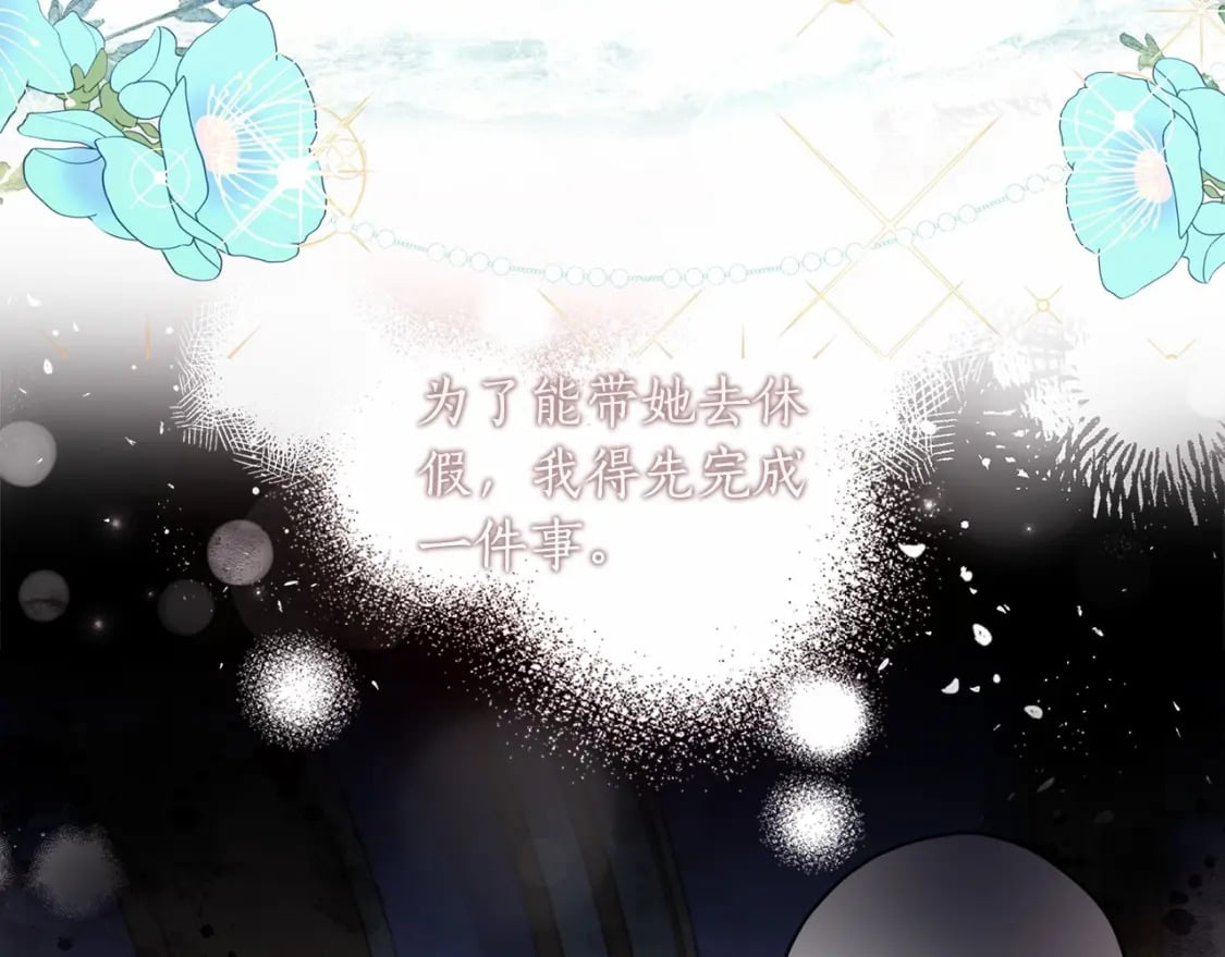 第69话 爸爸的幸福很重要！96