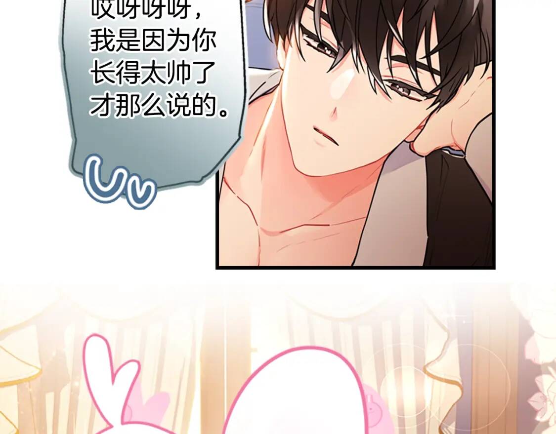第37话  娃娃被打82