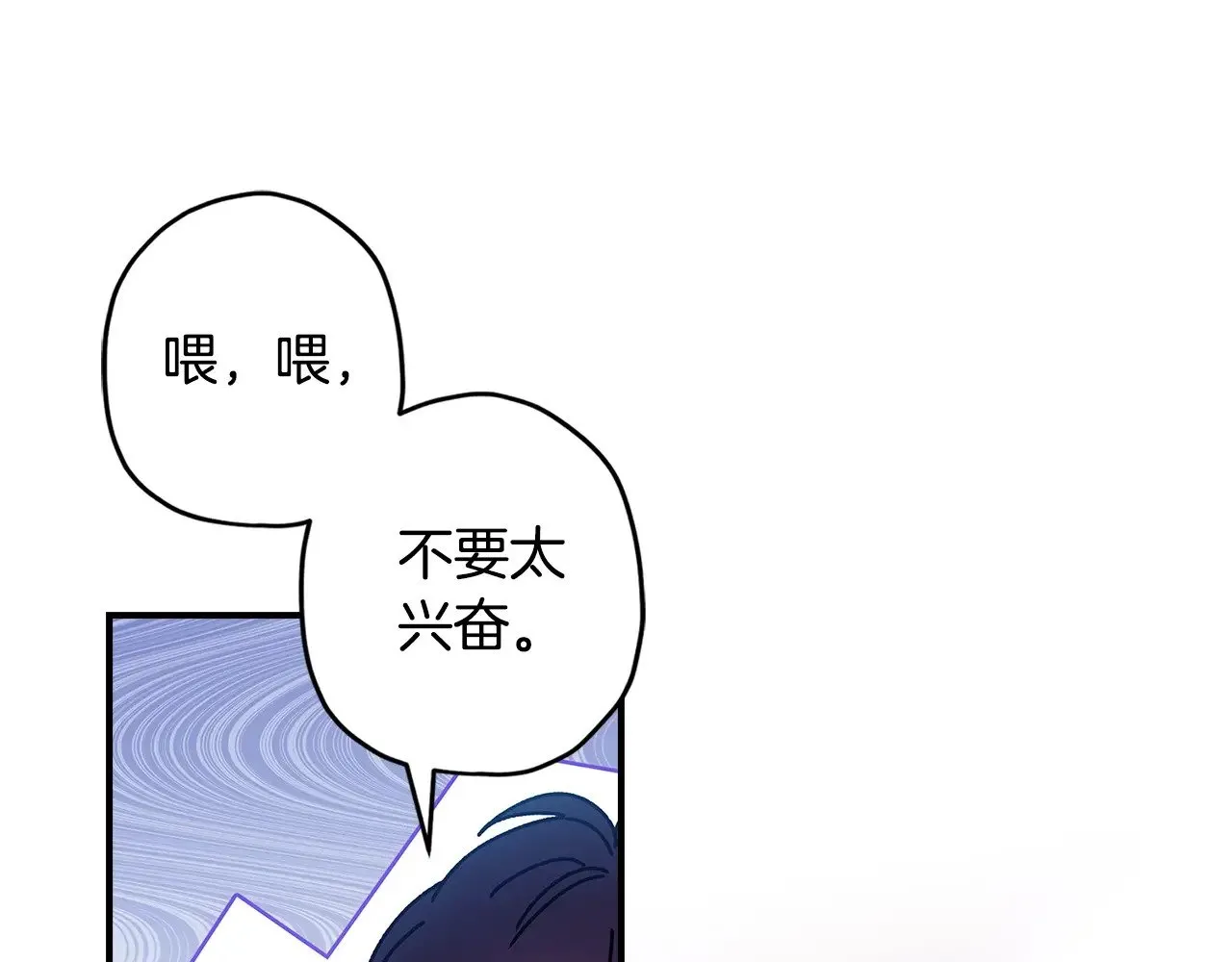 第98话 笨蛋爸爸！36