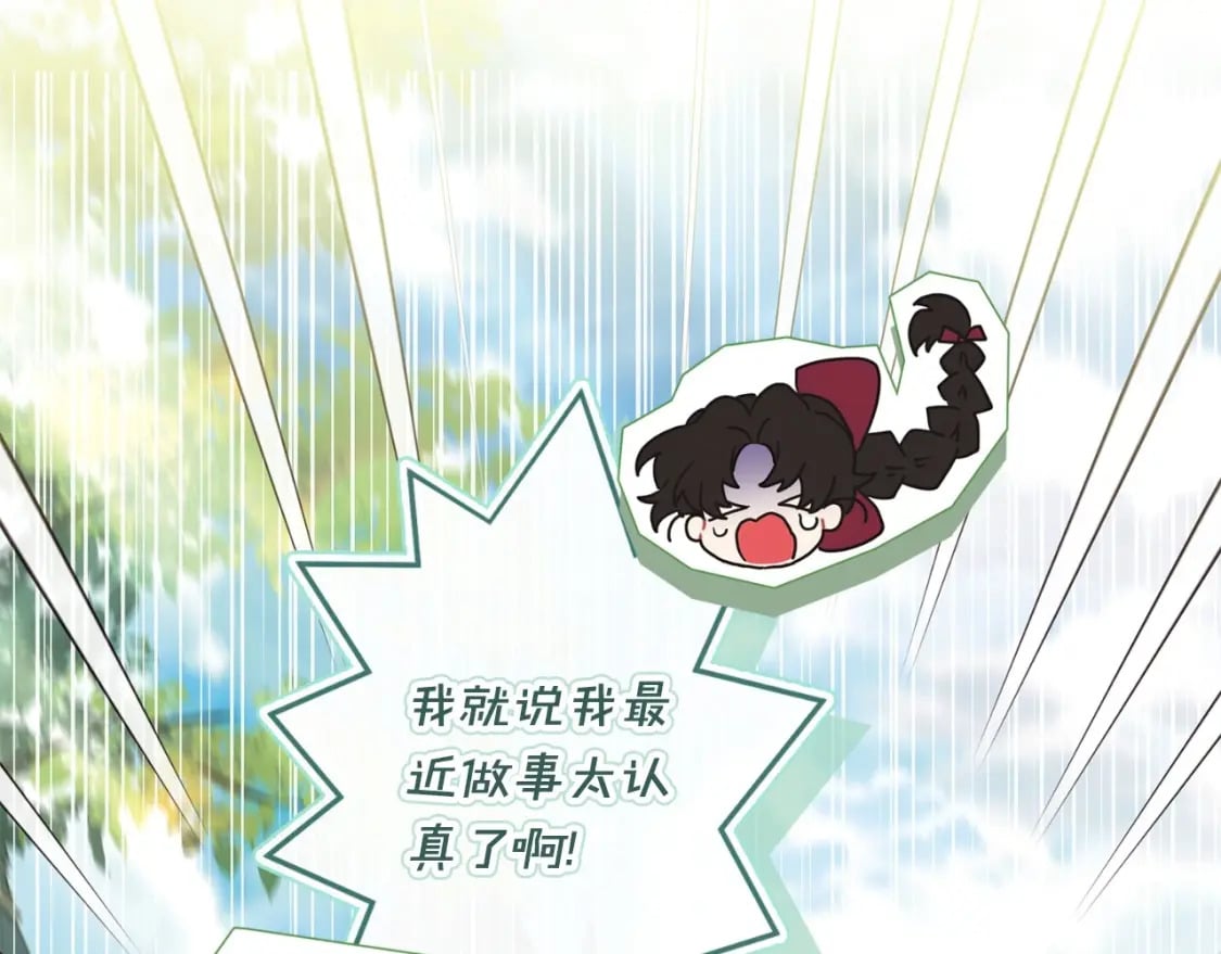 第83话 学习真的好玩吗？86