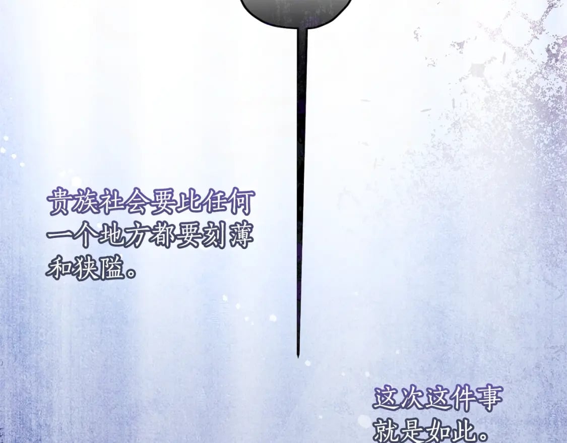 第77话 不知羞耻的事？95