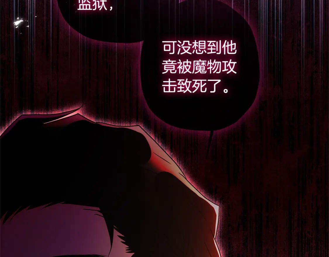 第70话 这个回答有点出乎意料87