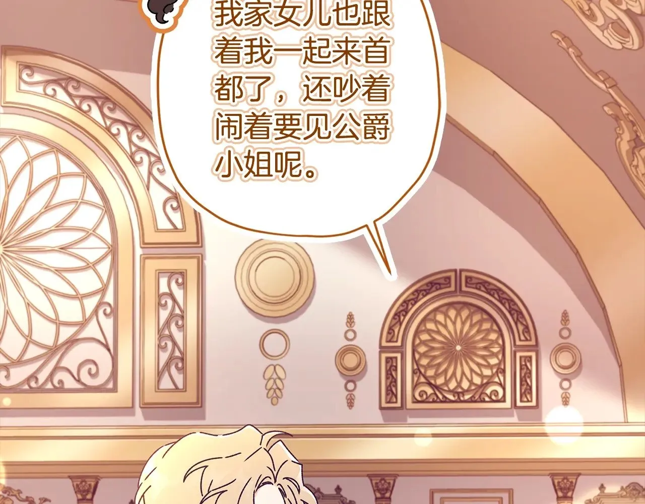 第89话 请注意，我要开始闹事啦153