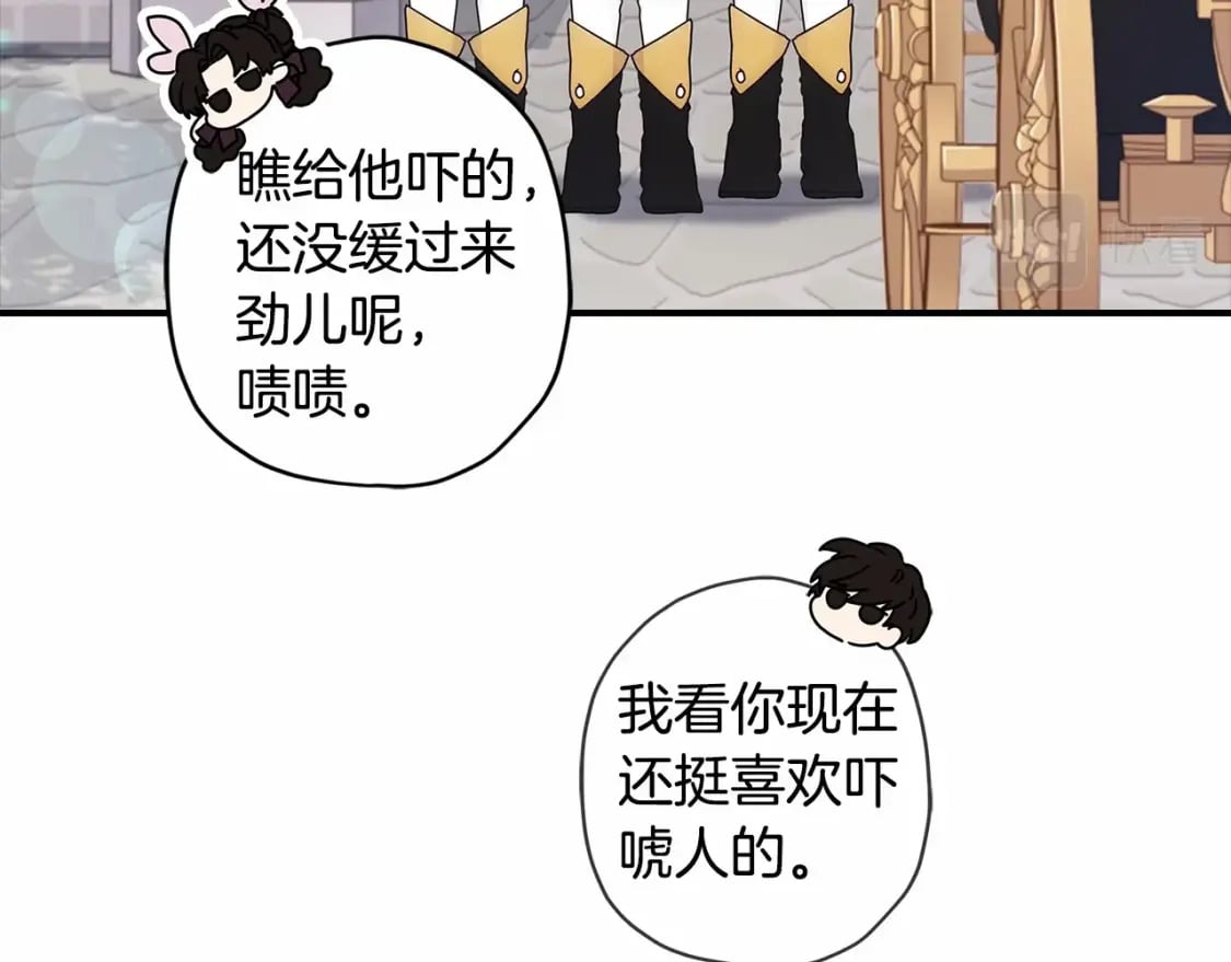 第66话 我都替你难为情134