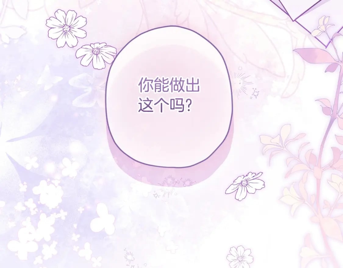 第84话 工作期间喝酒140