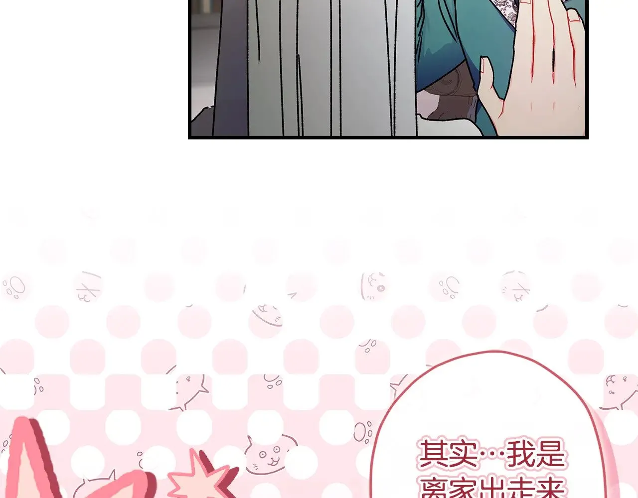 第99话 跟踪狂41