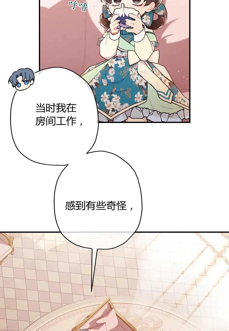 第27话68