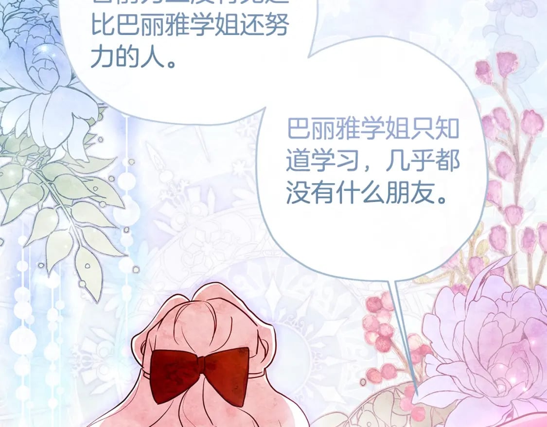 第78话 女人的手帕是用来给男人擦眼泪的…140
