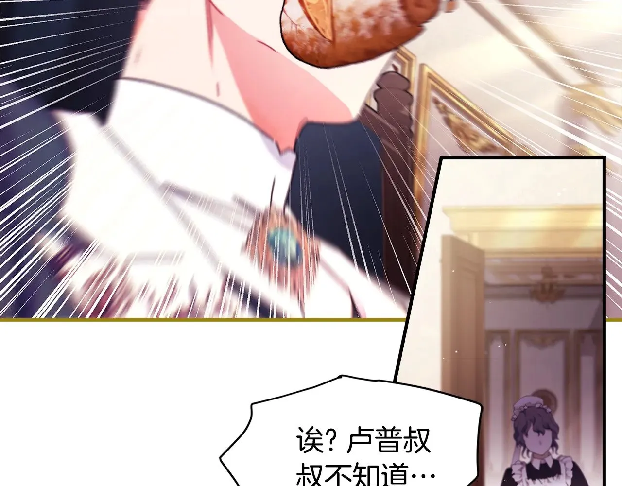 第99话 跟踪狂116