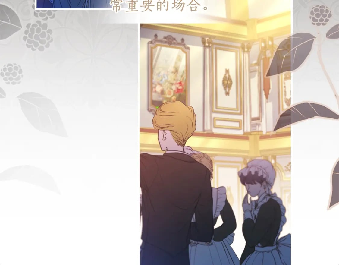 第87话 公爵的过去12