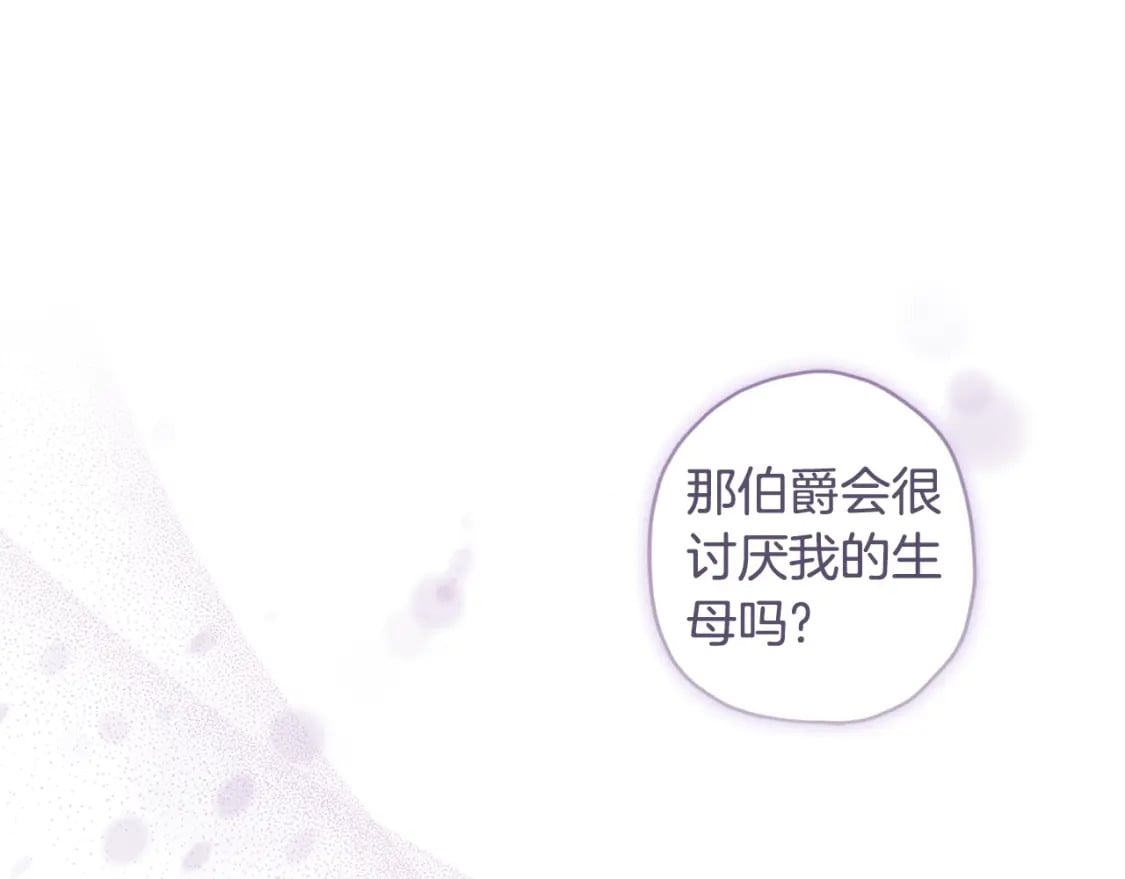 第87话 公爵的过去76