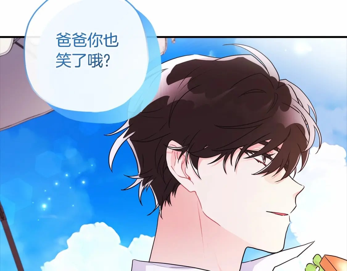 第61话 爸爸看起来好小只喔58