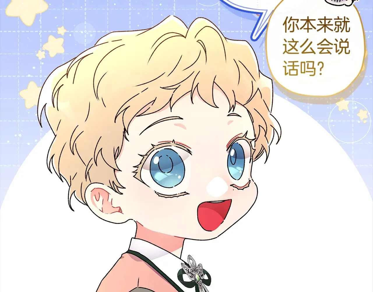 第101话 茶话会138