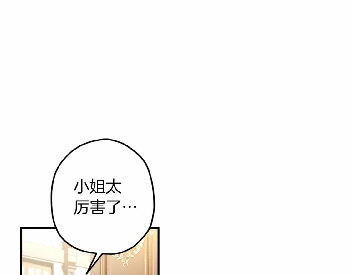第68话 猛兽特有的智慧28