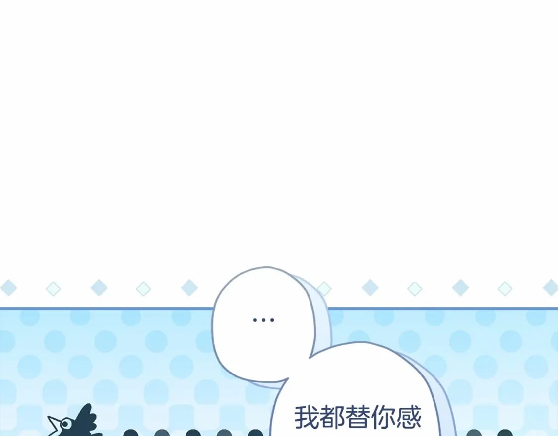 第66话 我都替你难为情24
