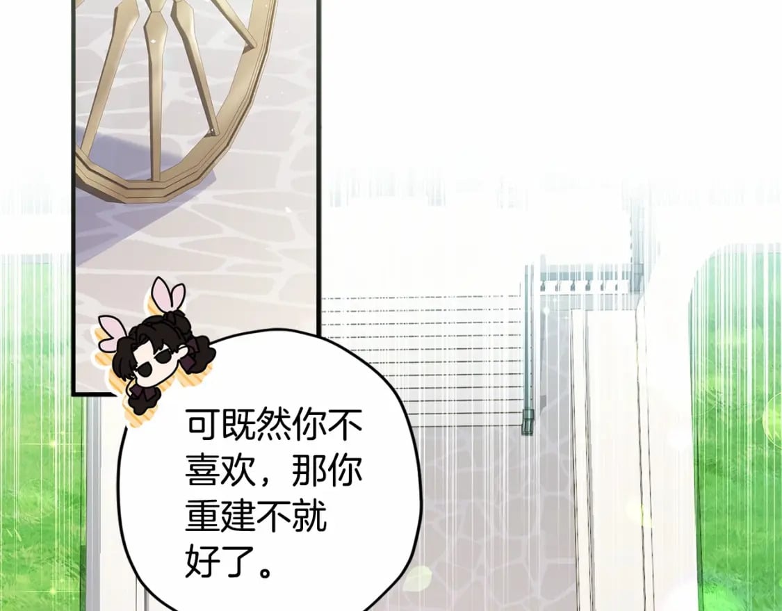 第67话 我们在首都的家17
