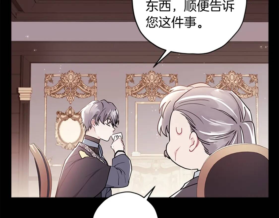 第36话 满足好奇心16