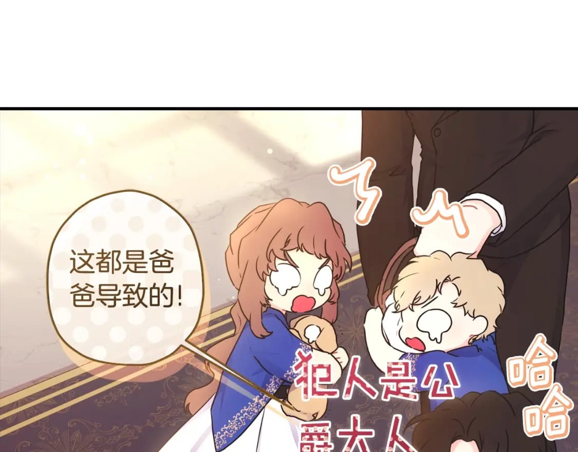 第80话 爸爸会担心的人，第一个就是我…102