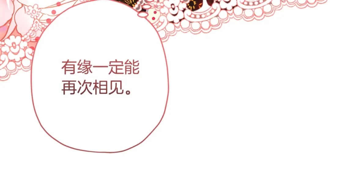 第80话 爸爸会担心的人，第一个就是我…43