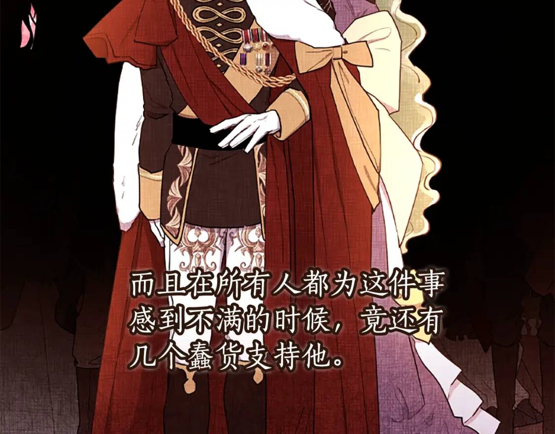 第39话 其他势力145