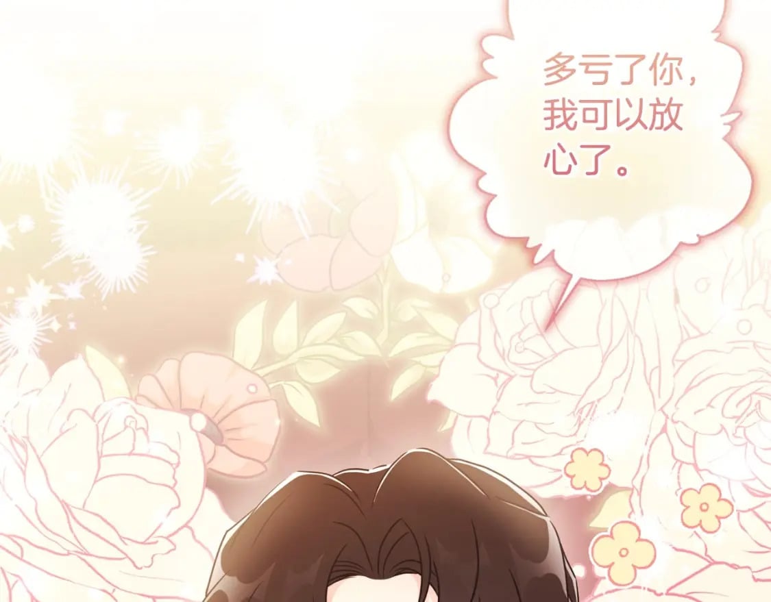第81话 不要小瞧人哦107