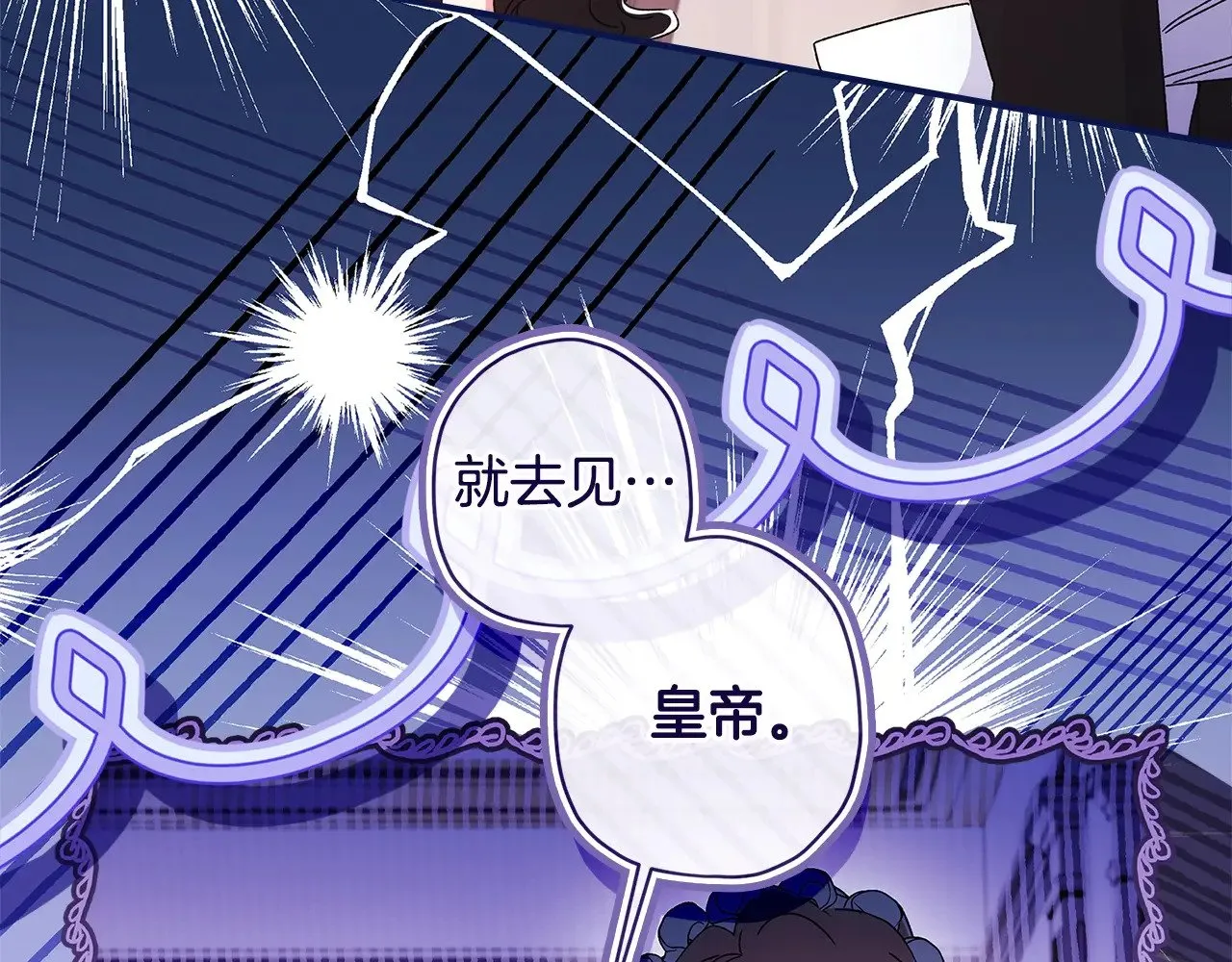 第三季·启（88话）带娃技能见长86