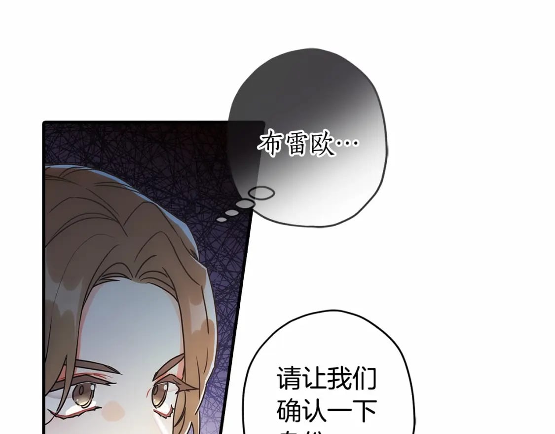 第66话 我都替你难为情110
