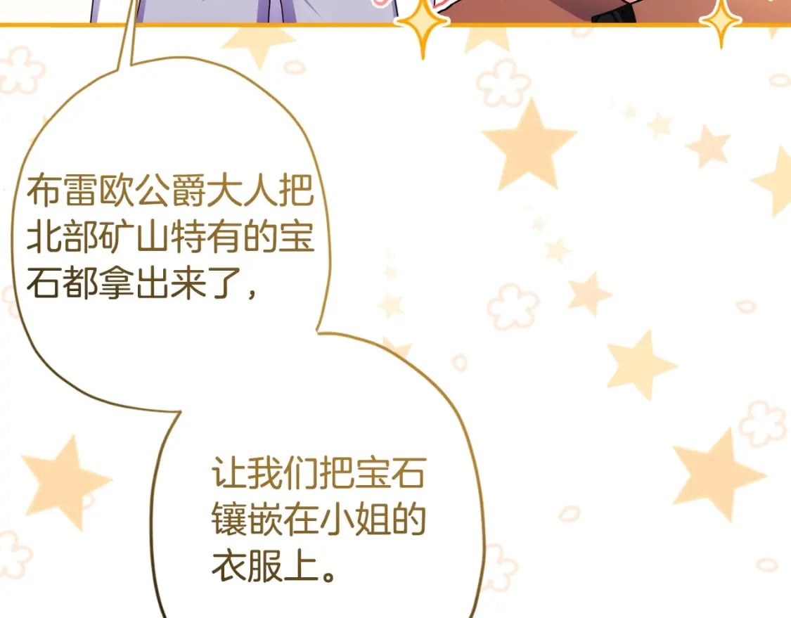 第80话 爸爸会担心的人，第一个就是我…80