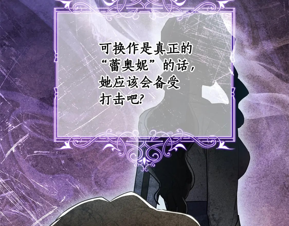 第77话 不知羞耻的事？103