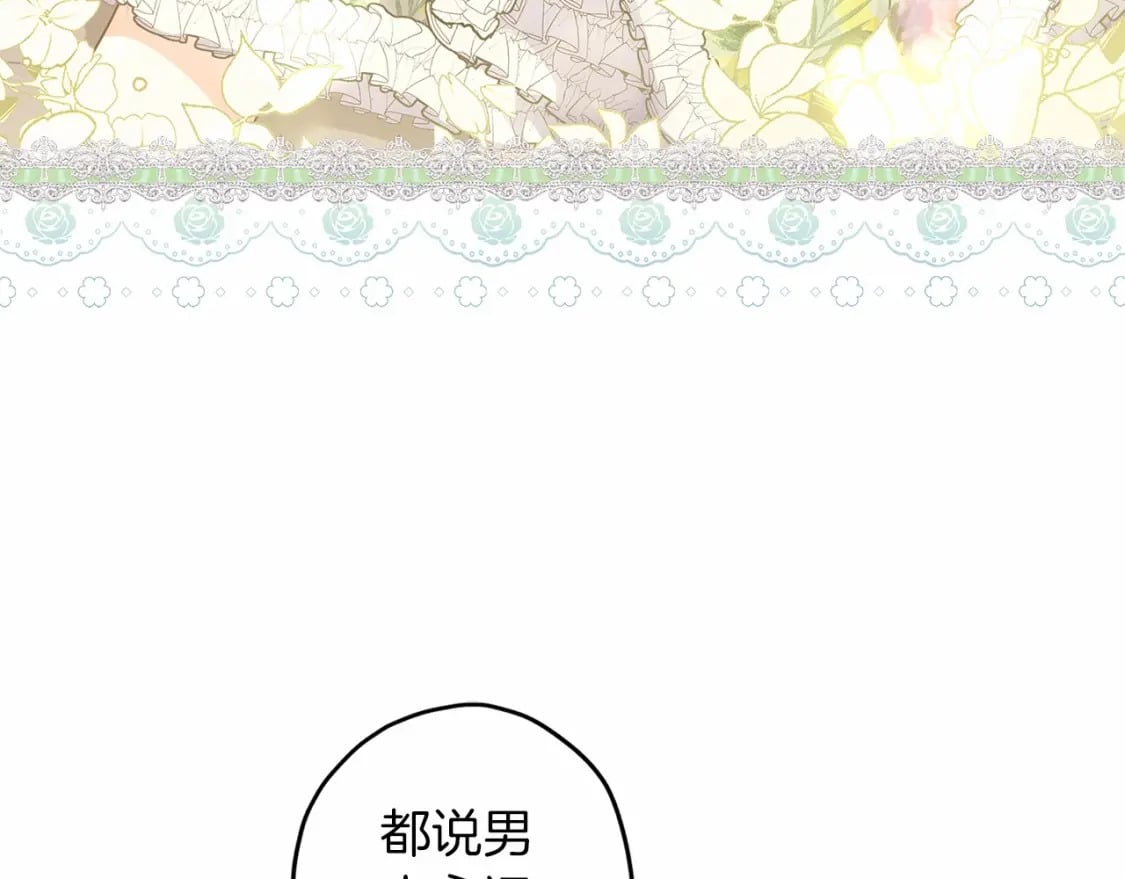 第68话 猛兽特有的智慧91