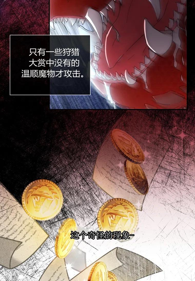 第31话4