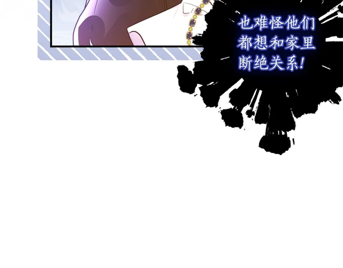 第77话 不知羞耻的事？121