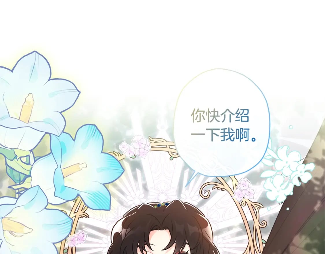 第78话 女人的手帕是用来给男人擦眼泪的…31