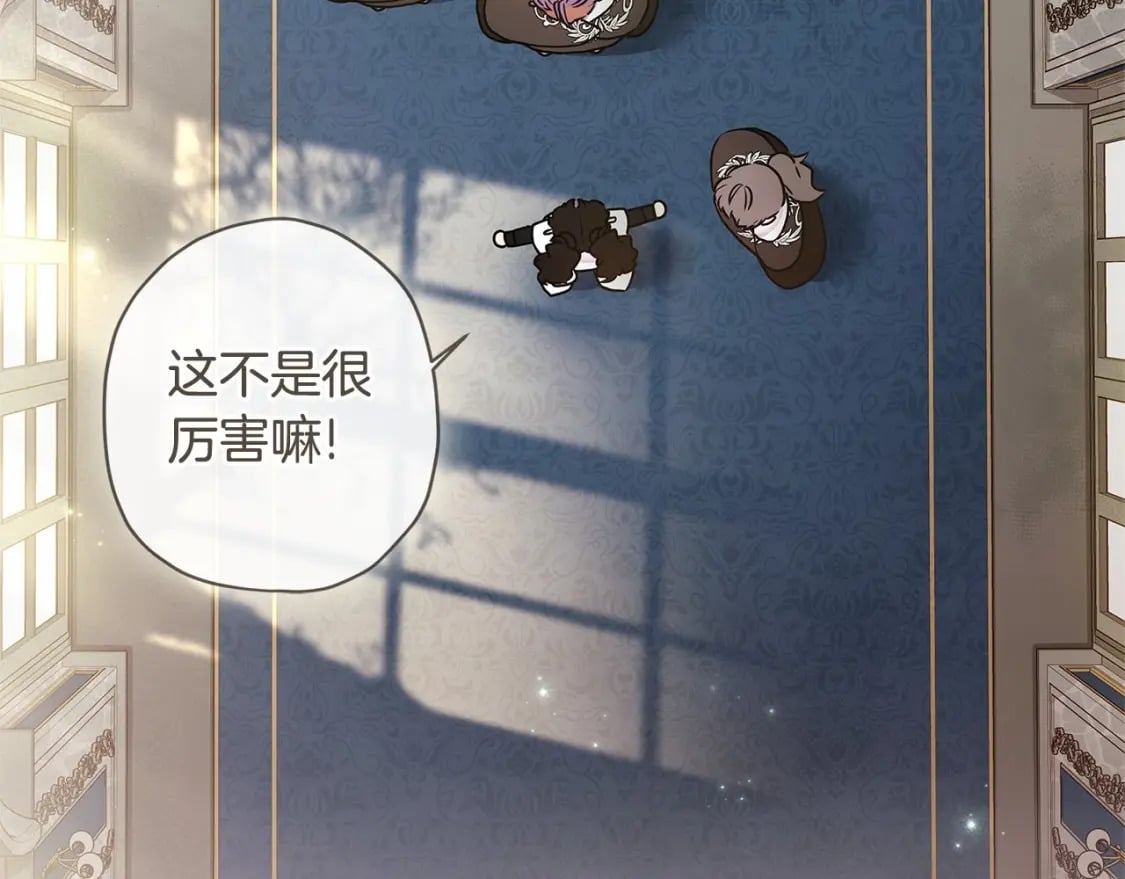第75话 有深度的话题…106