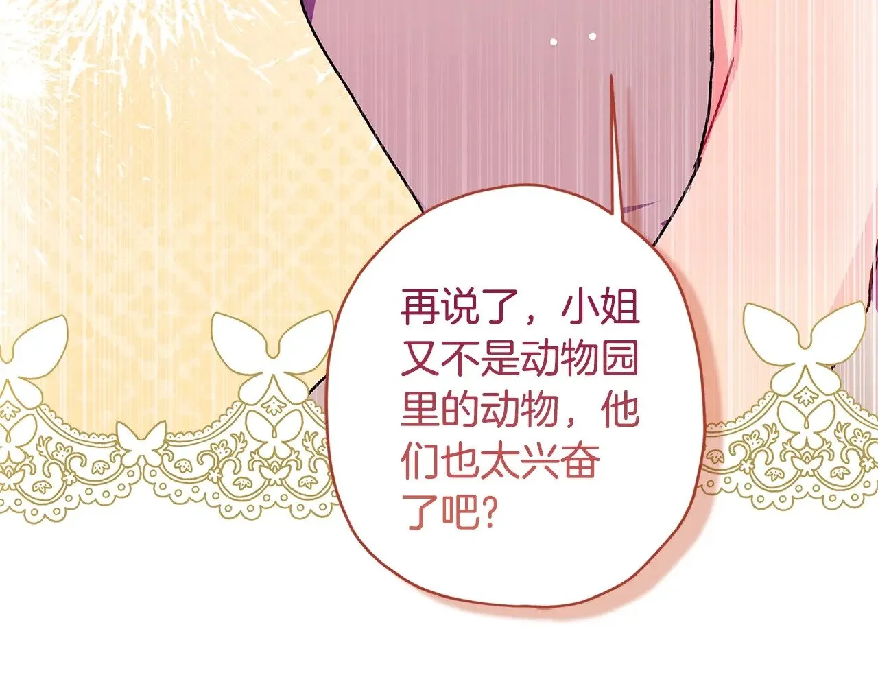 第89话 请注意，我要开始闹事啦107