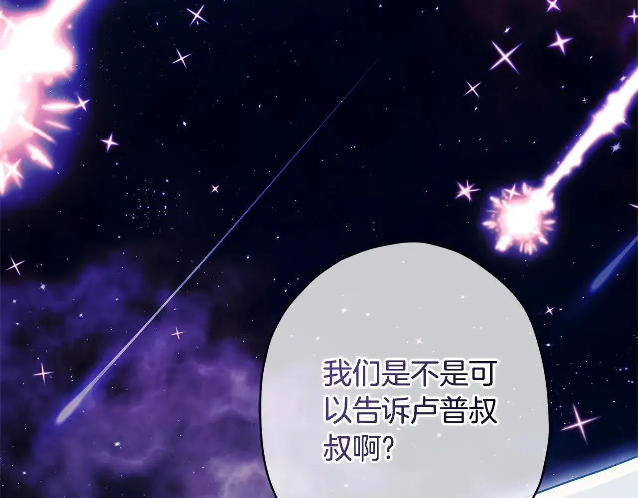 第100话 爸爸的烦恼31