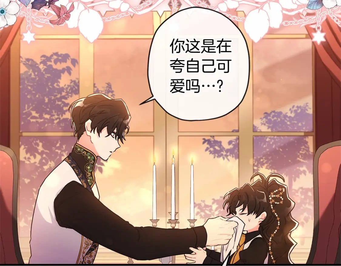 第76话 你的肚皮好大104