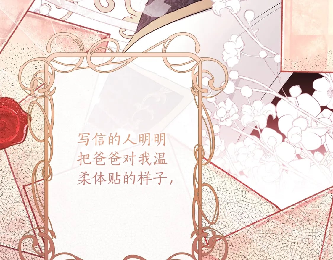 第77话 不知羞耻的事？37