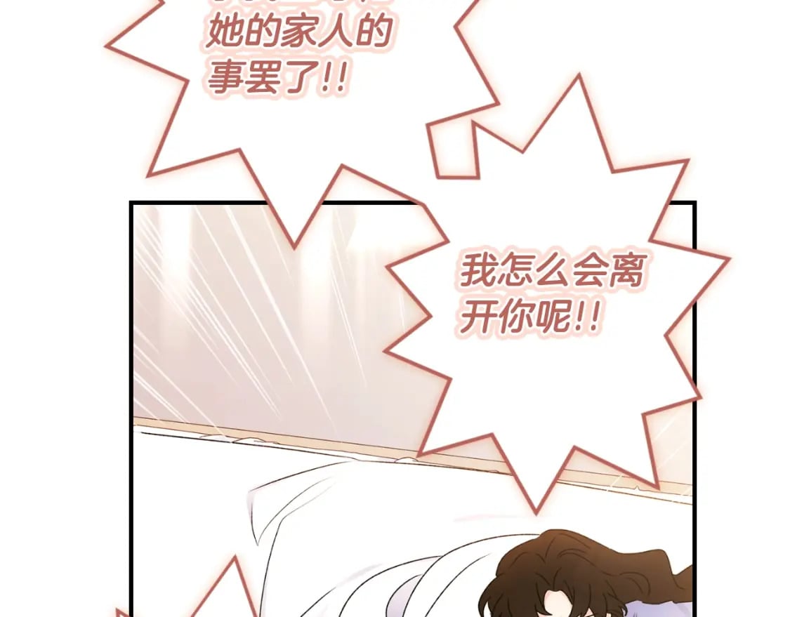 第87话 公爵的过去44