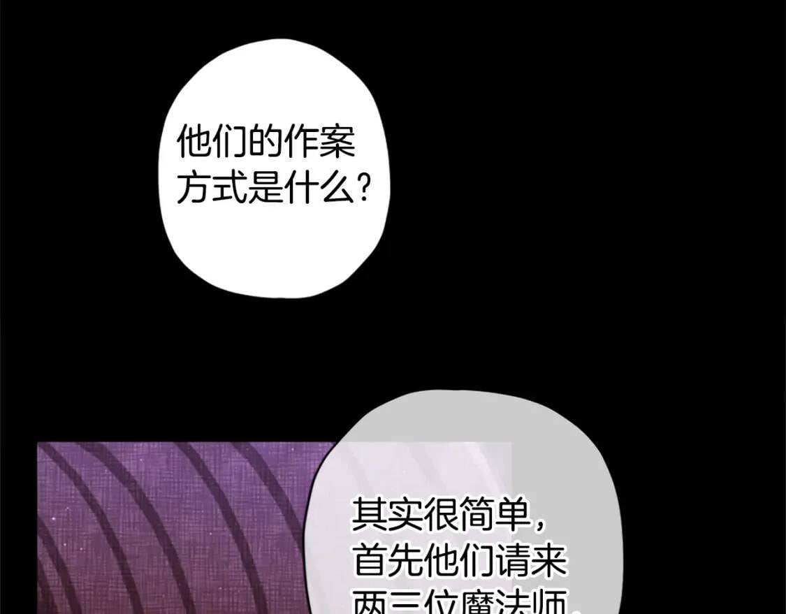 第39话 其他势力113