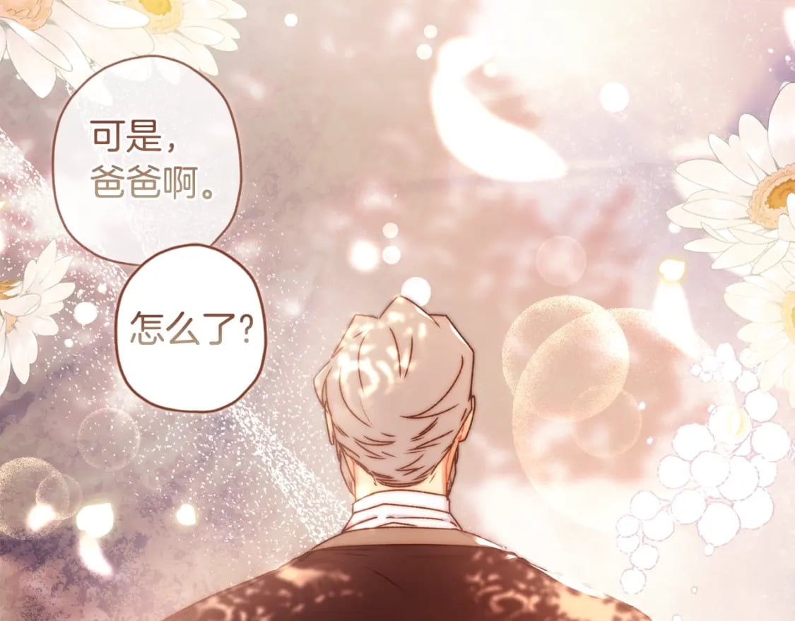 第87话 公爵的过去97