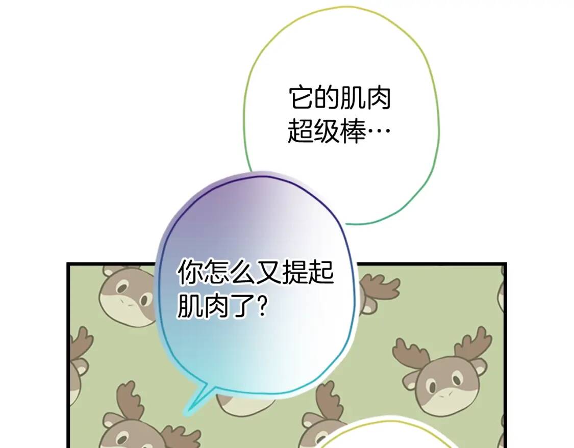 第36话 满足好奇心94
