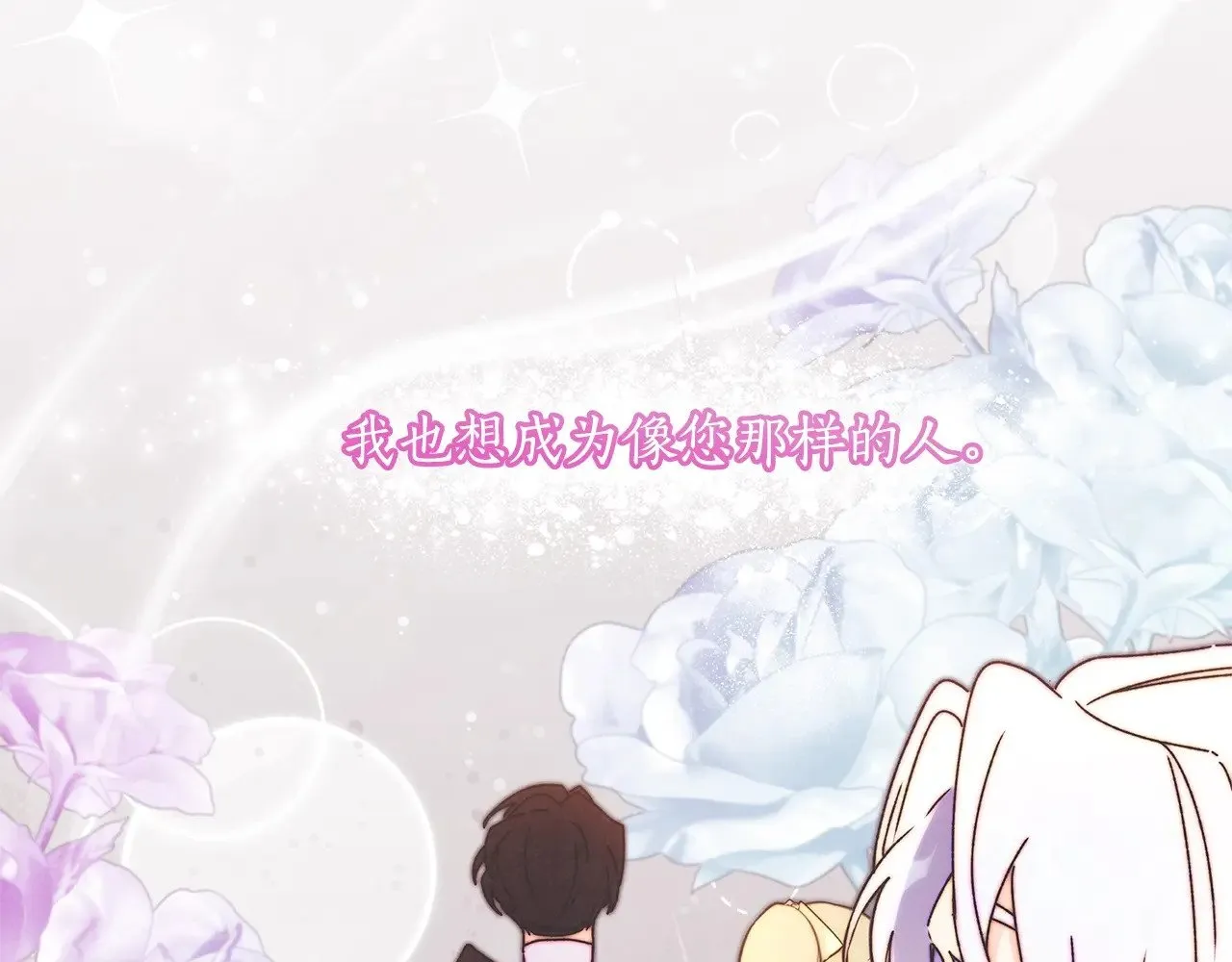第98话 笨蛋爸爸！132