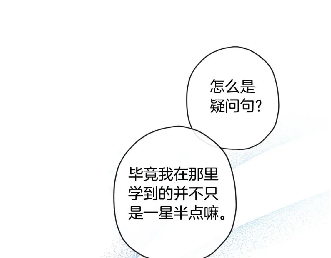 第85话 认错161