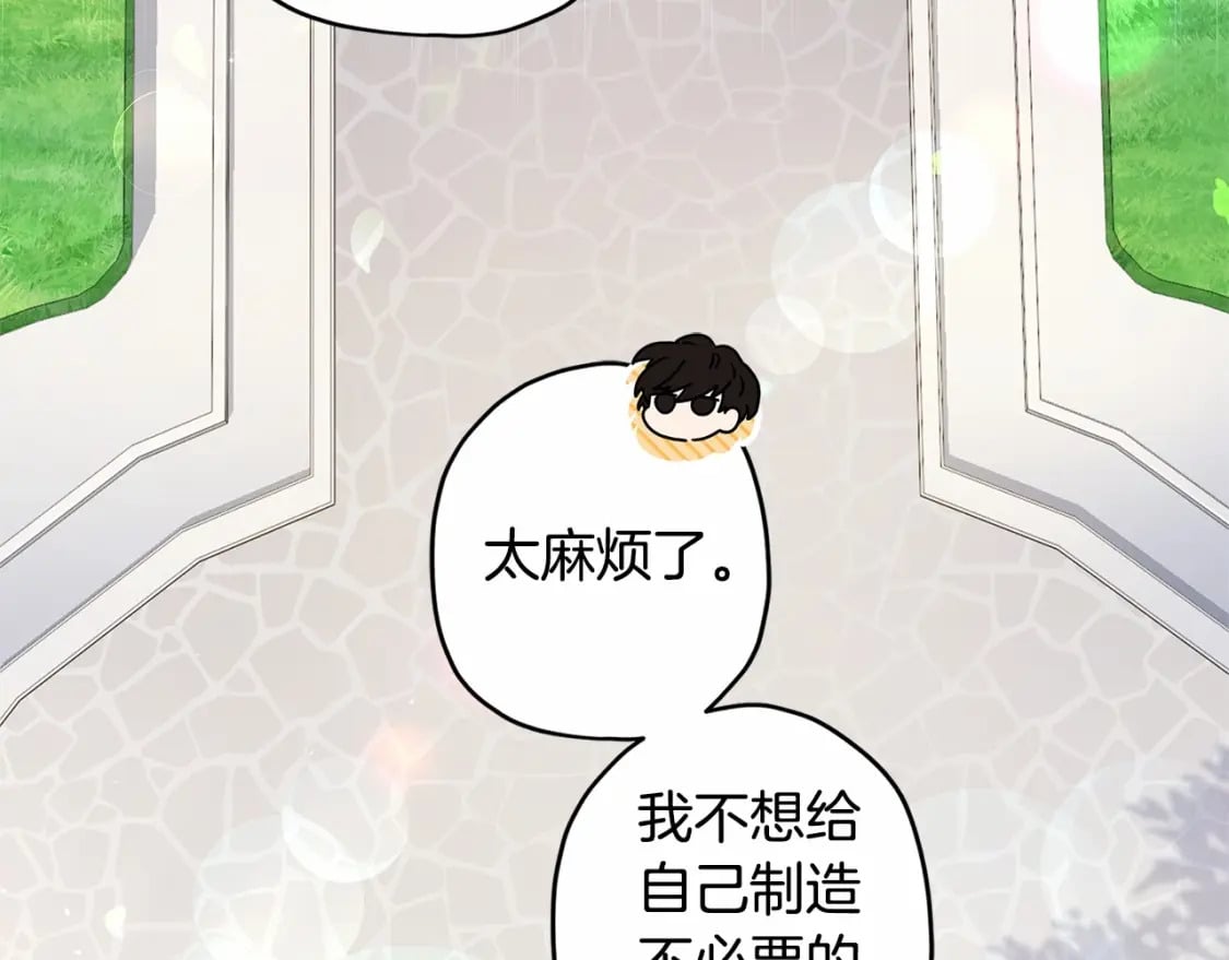 第67话 我们在首都的家18