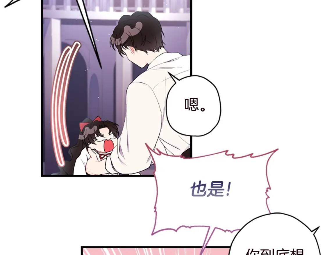 第40话 胖宝宝162