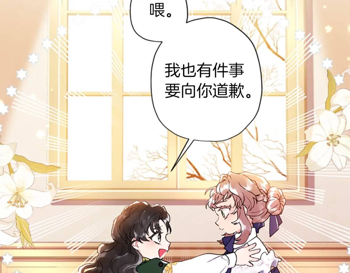 第45话 羡煞旁人149